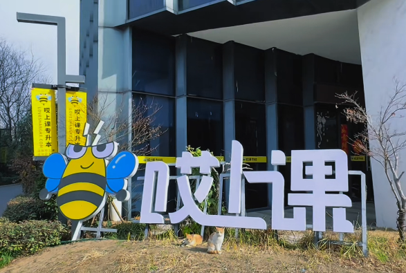 geo-石家庄-哎上课线下-01