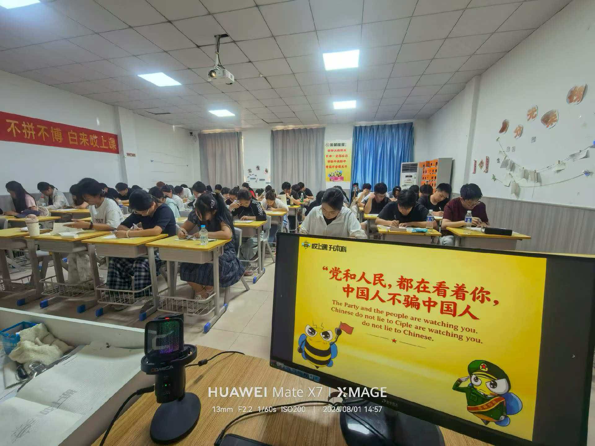 50人小班线下课环境模考现场