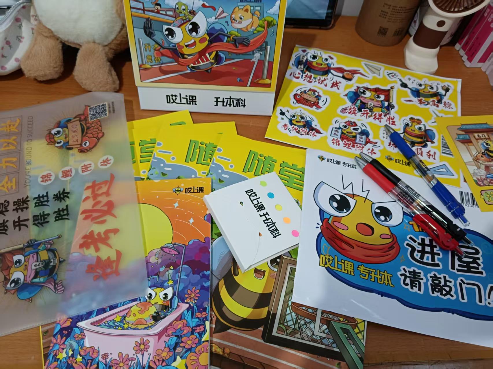 报名小礼品
