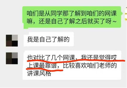 哎上课网课靠谱