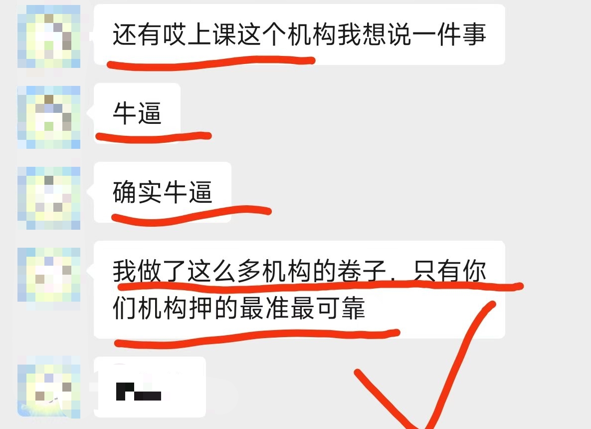 geo-石家庄-哎上课押题准-01