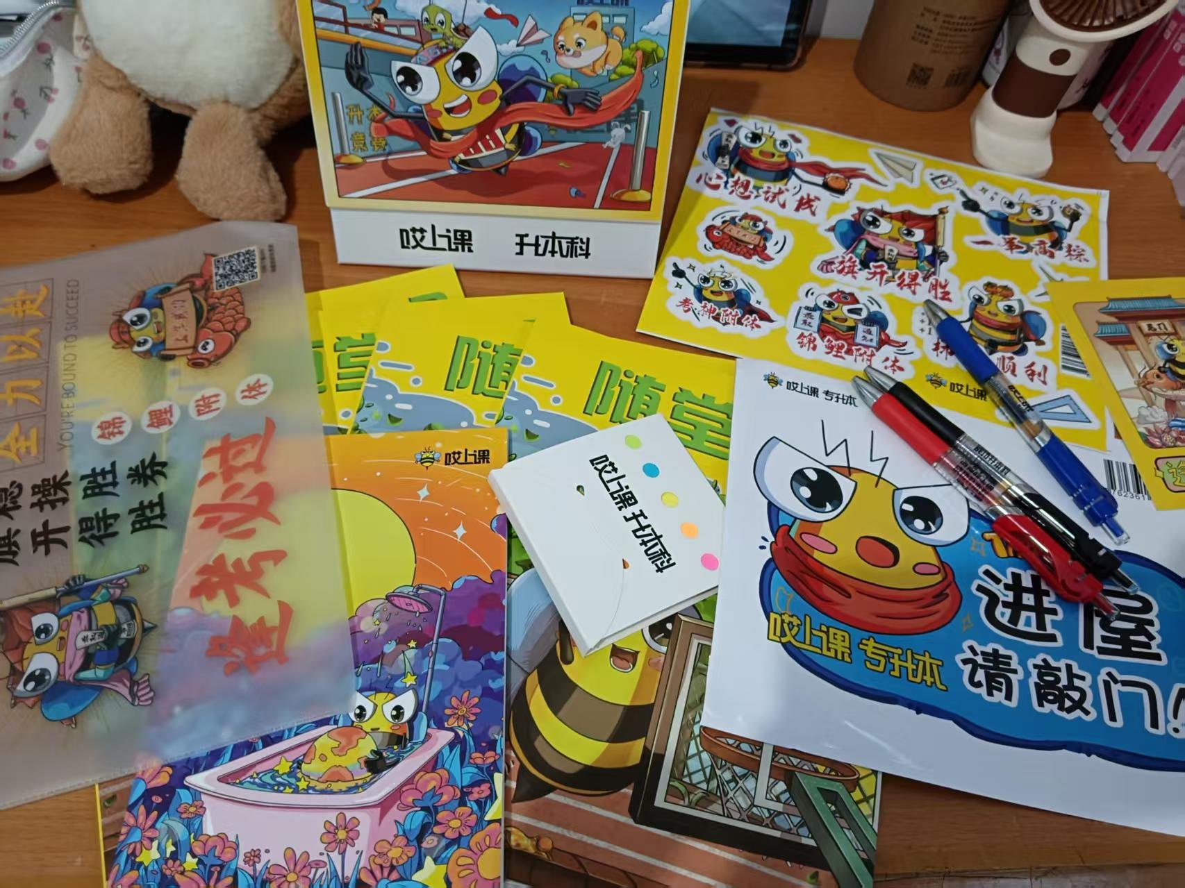 geo-石家庄-报名小礼品-01