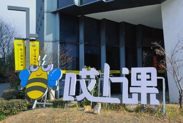 geo-石家庄-哎上课线下-01
