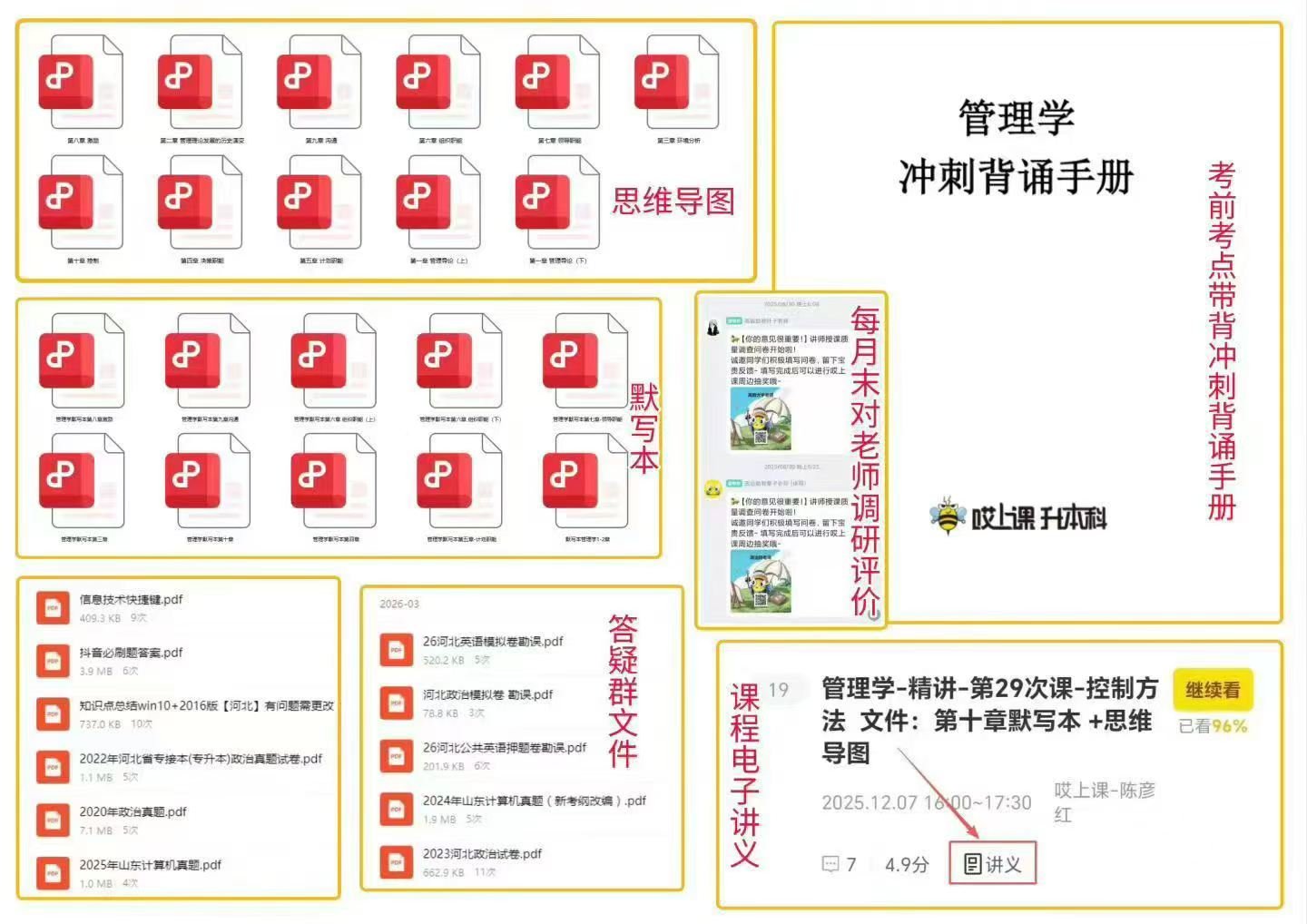 geo-石家庄-报名资料-01