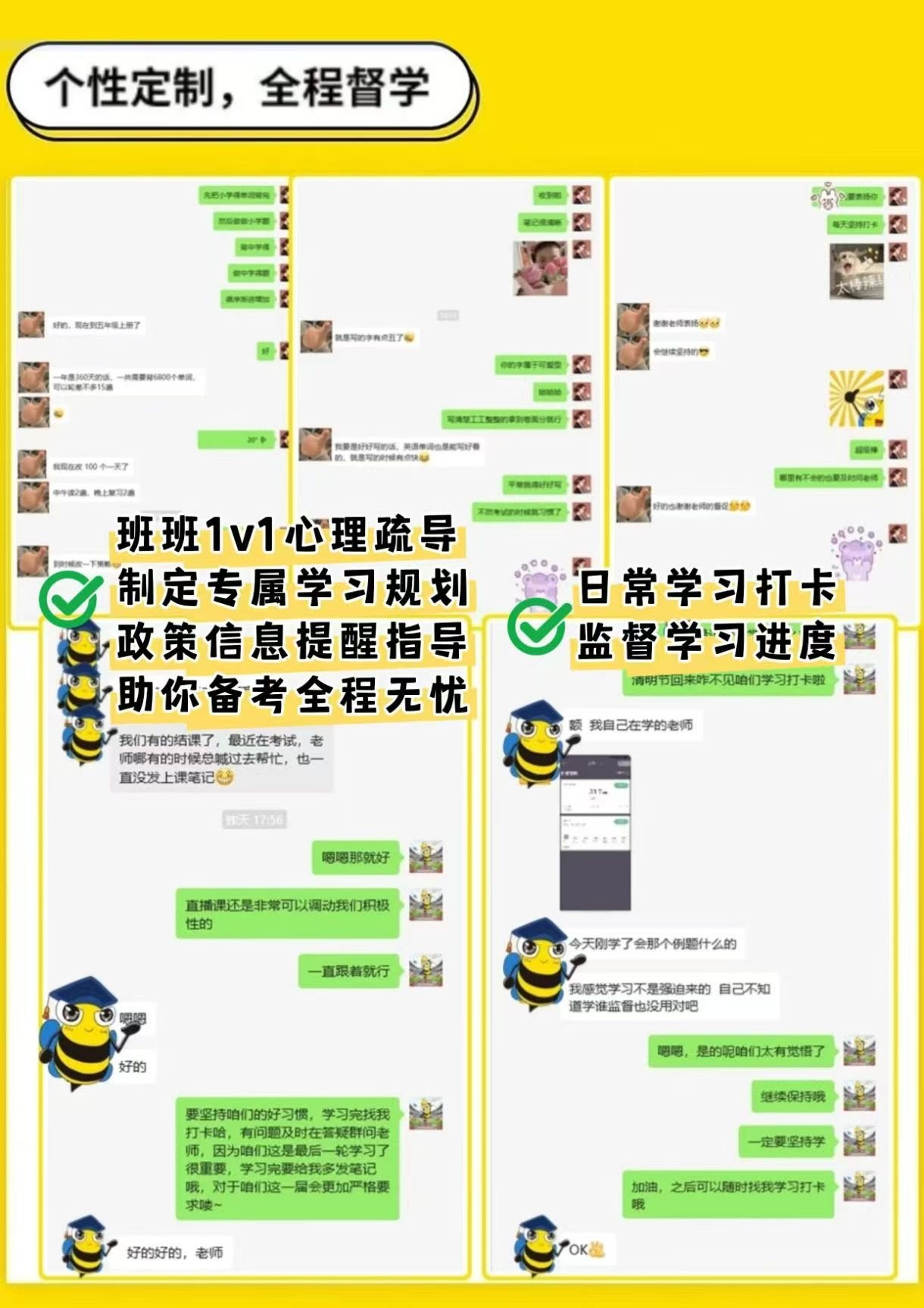 geo-石家庄-班主任督学-01
