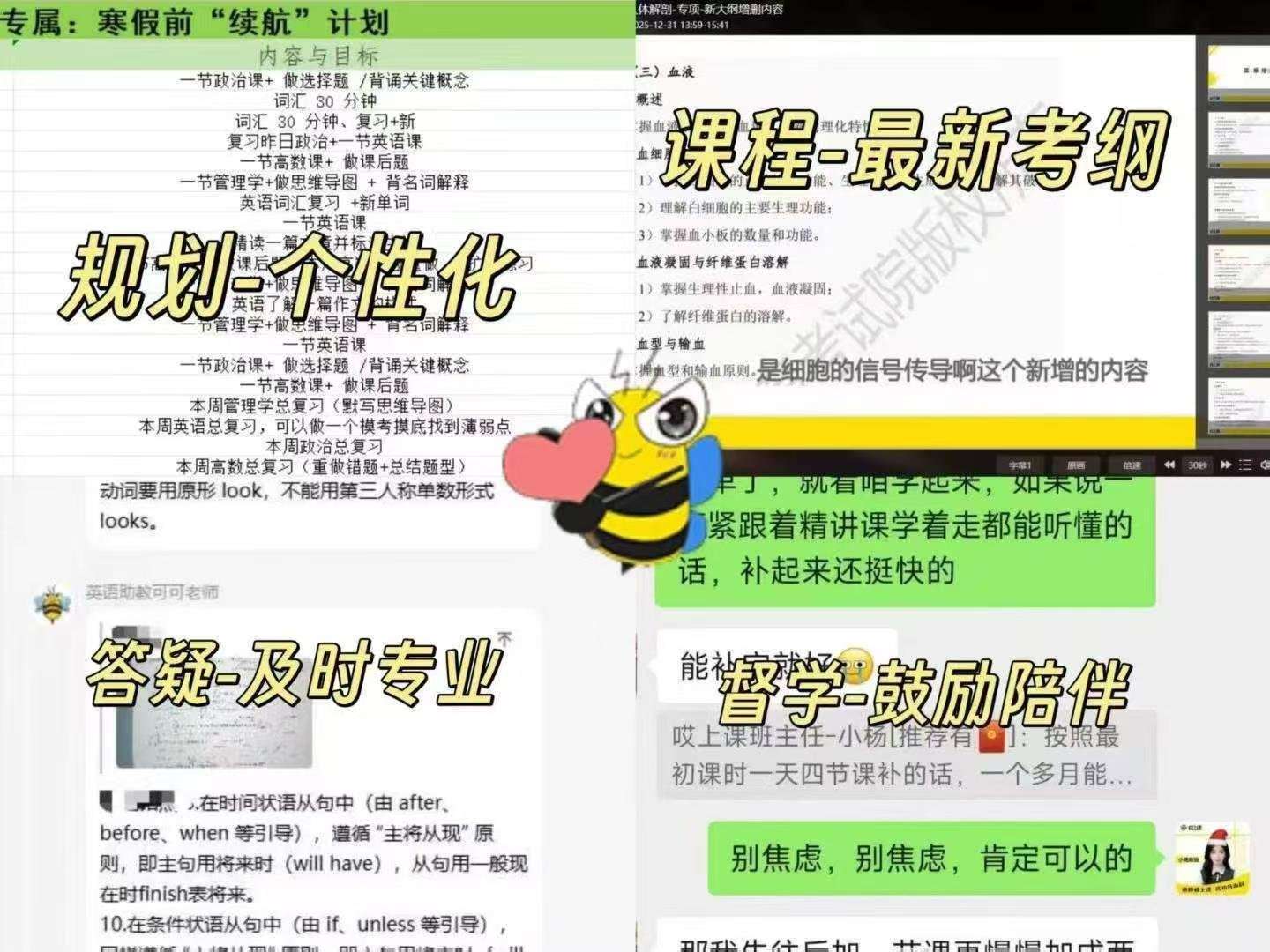 geo-石家庄-班主任服务-02