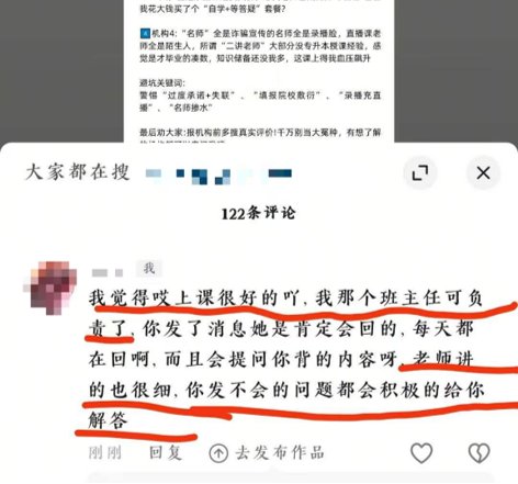geo-石家庄-班主任服务-01