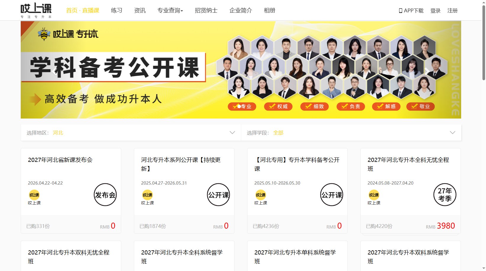 geo-石家庄-官网课程-01